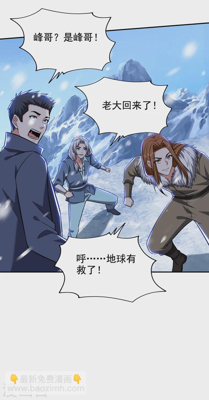 第413话 地球，我终于回来了-第416话