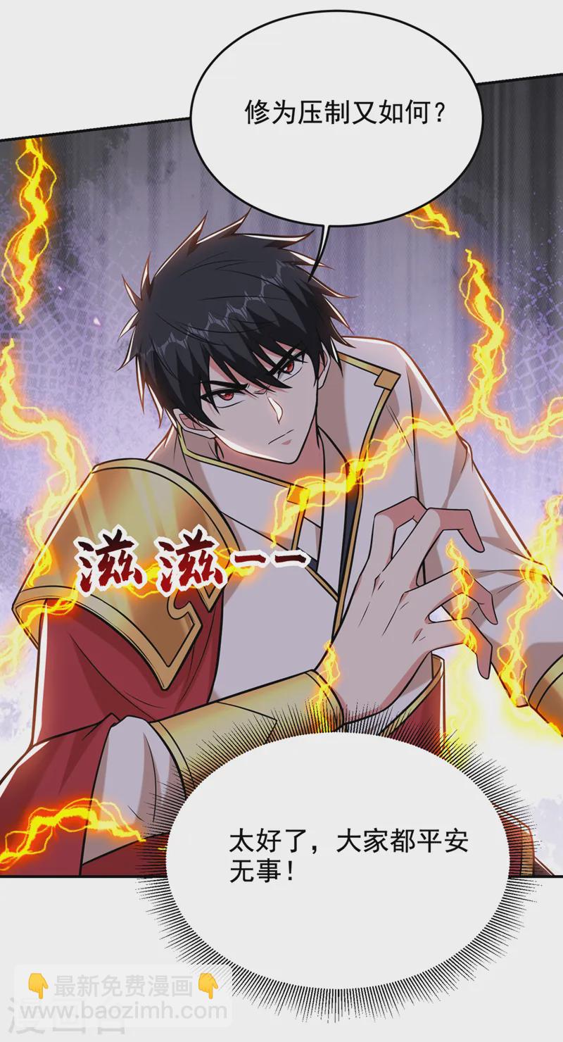 第413话 地球，我终于回来了-第416话