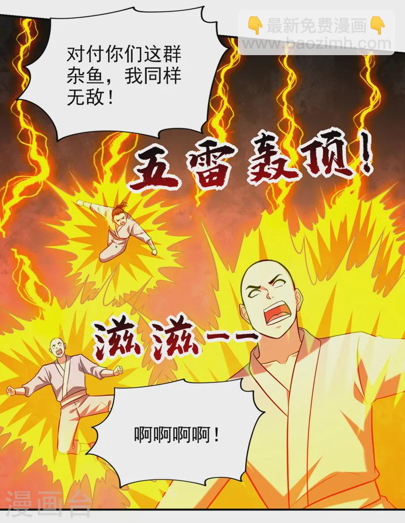 第413话 地球，我终于回来了-第416话