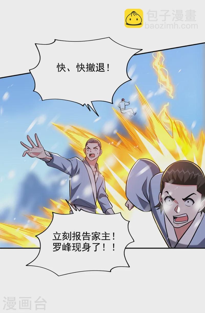 第413话 地球，我终于回来了-第416话