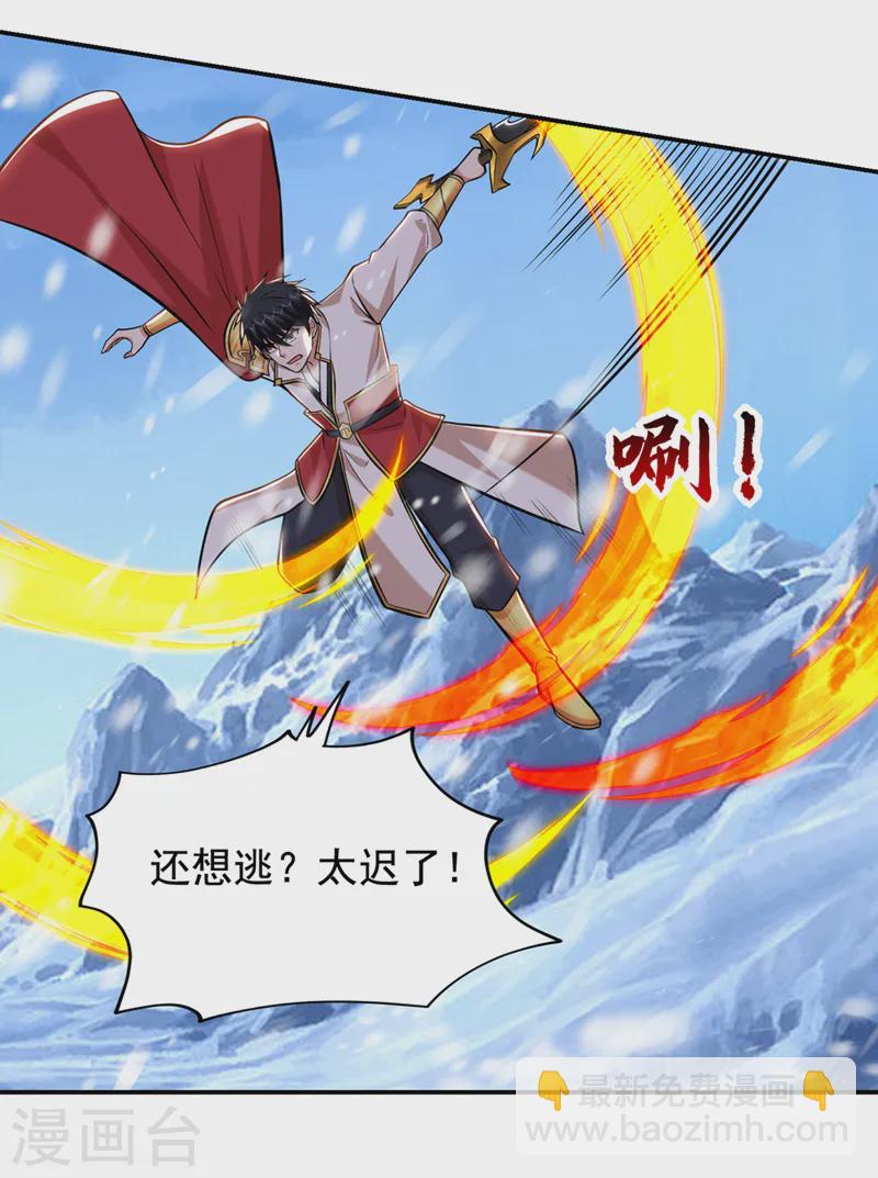 第413话 地球，我终于回来了-第416话