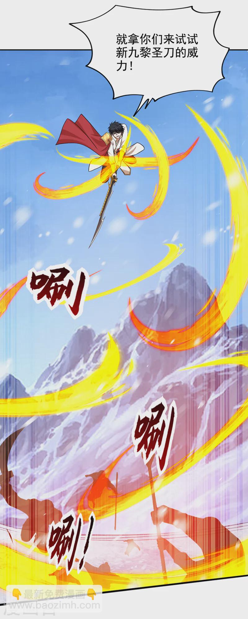 第413话 地球，我终于回来了-第416话