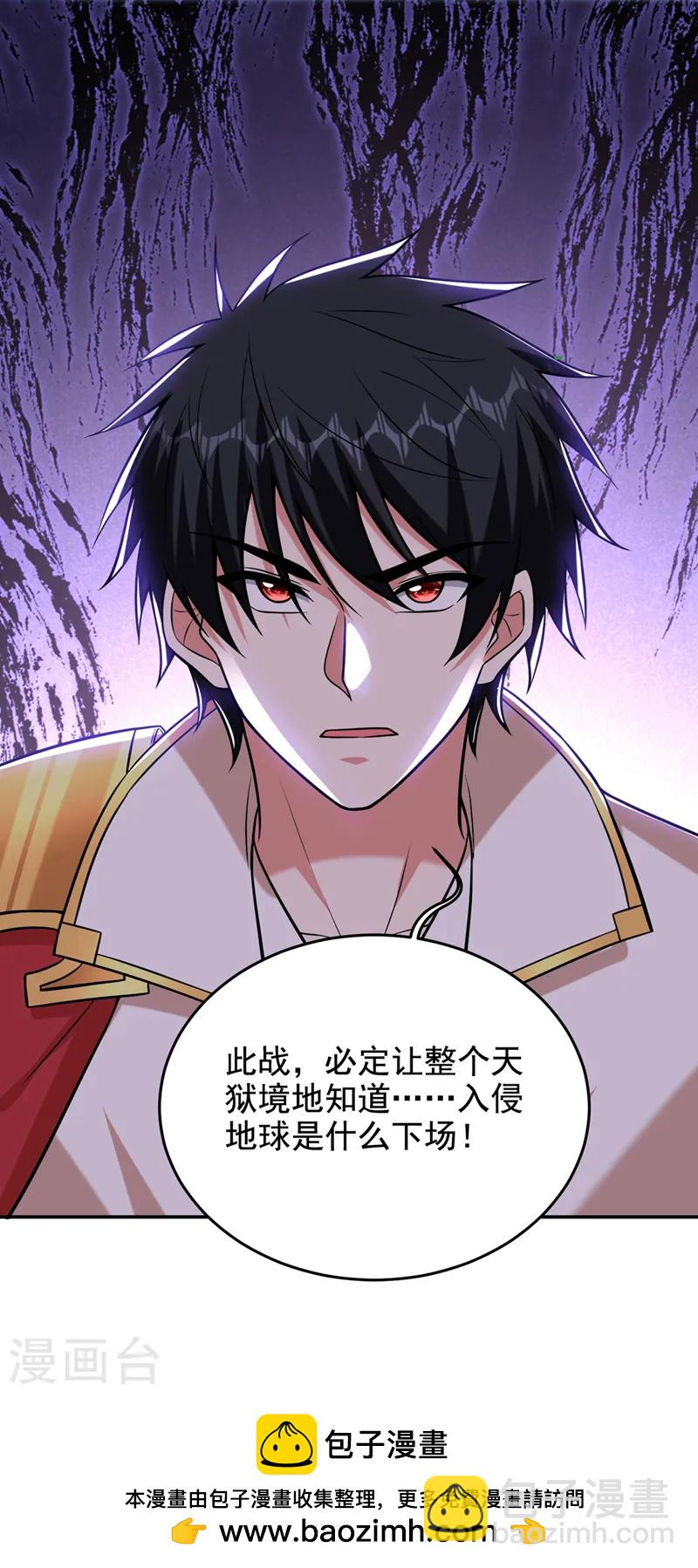 第413话 地球，我终于回来了-第416话