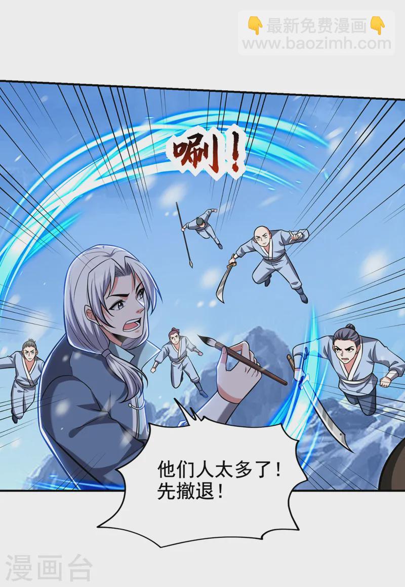 第413话 地球，我终于回来了-第416话