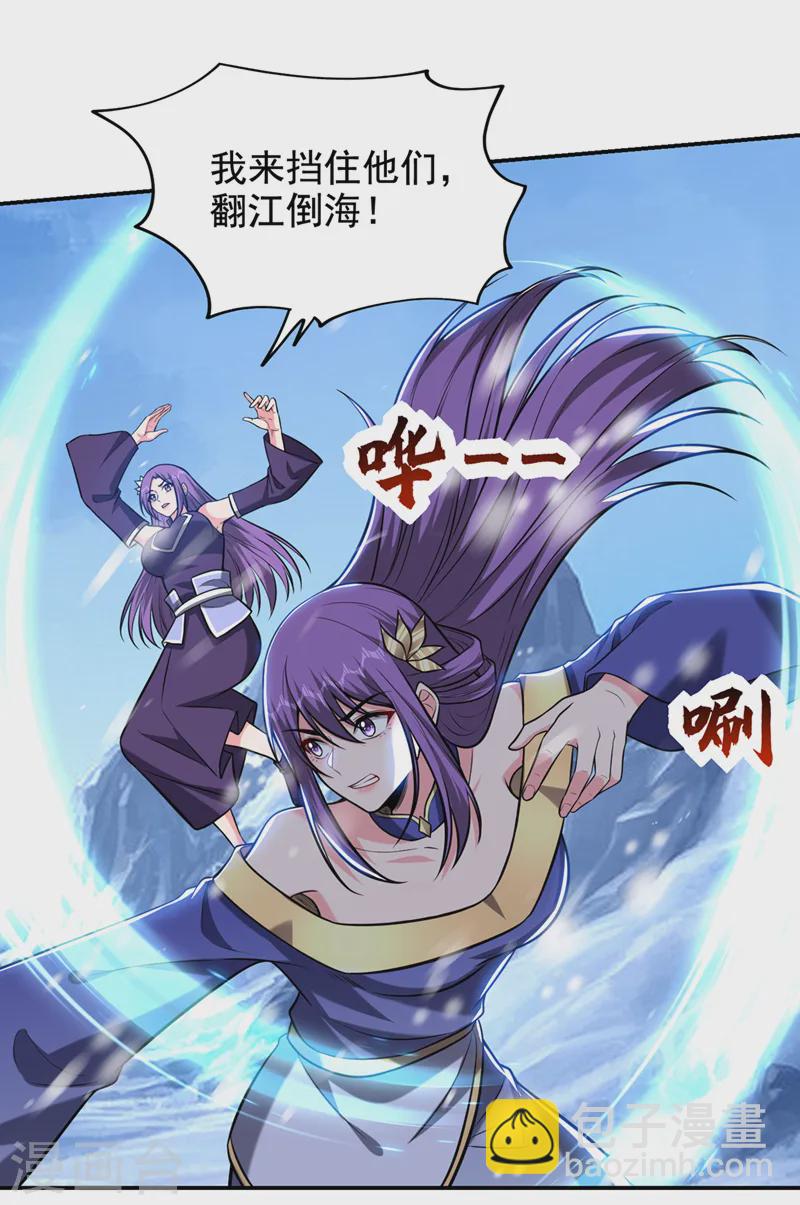 第413话 地球，我终于回来了-第416话
