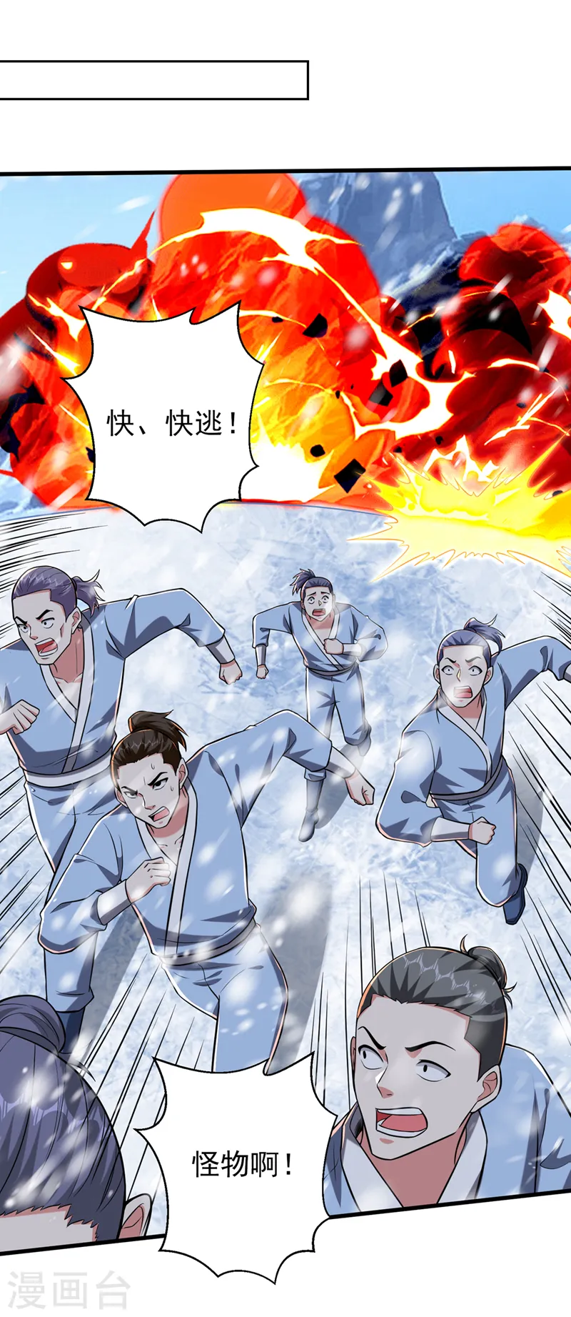 第414话 这狐狸竟是天喻雪？-第418话