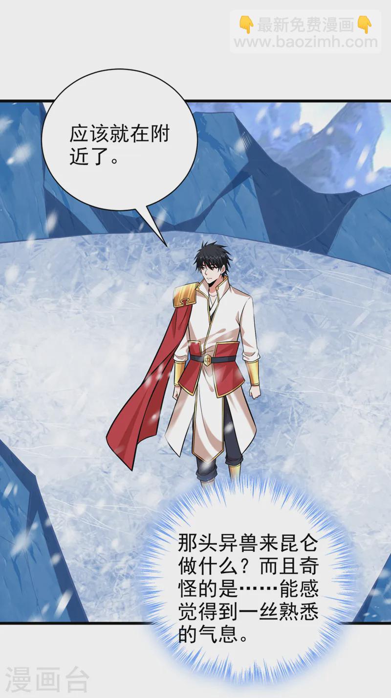 第414话 这狐狸竟是天喻雪？-第418话