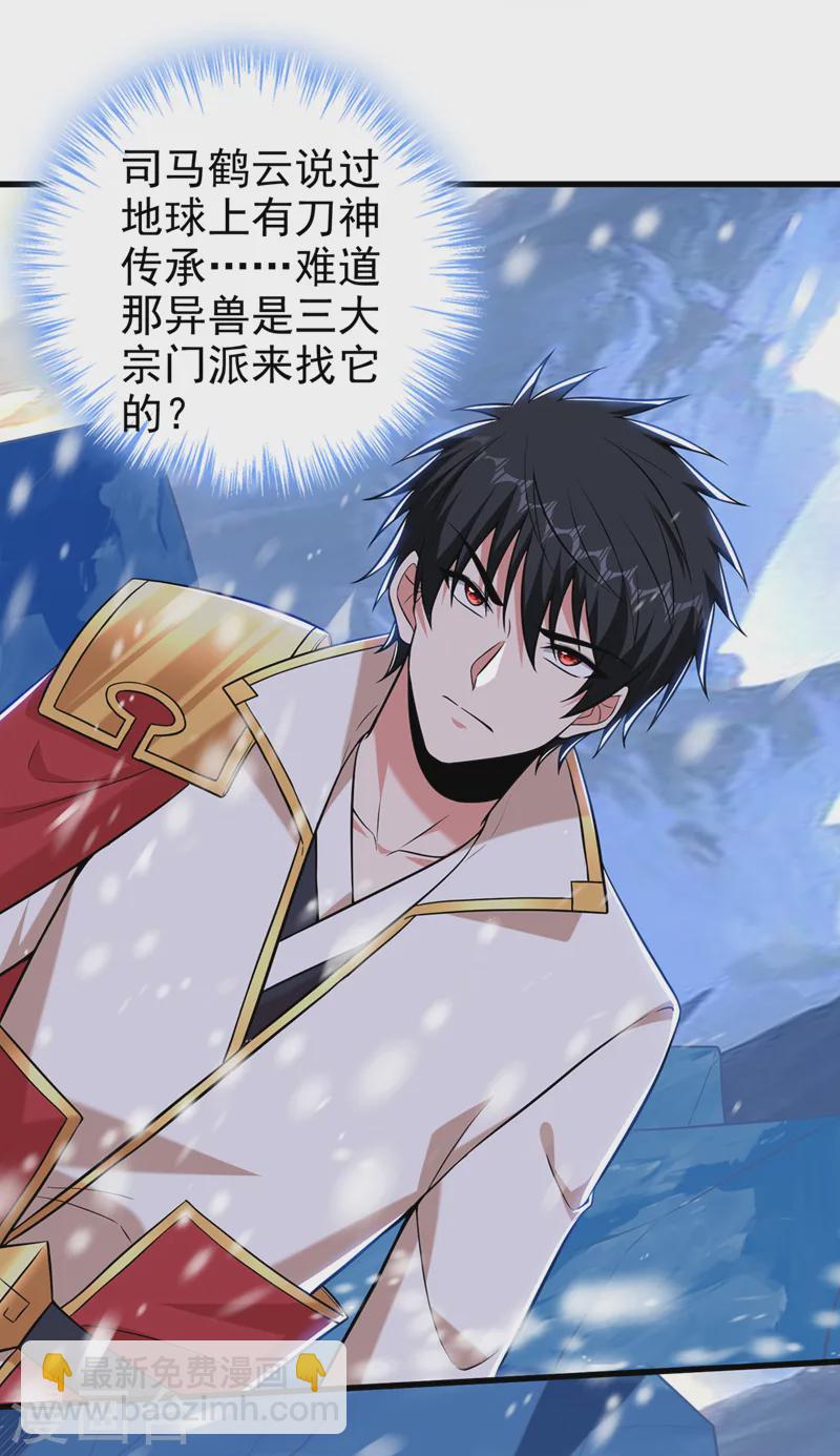 第414话 这狐狸竟是天喻雪？-第418话