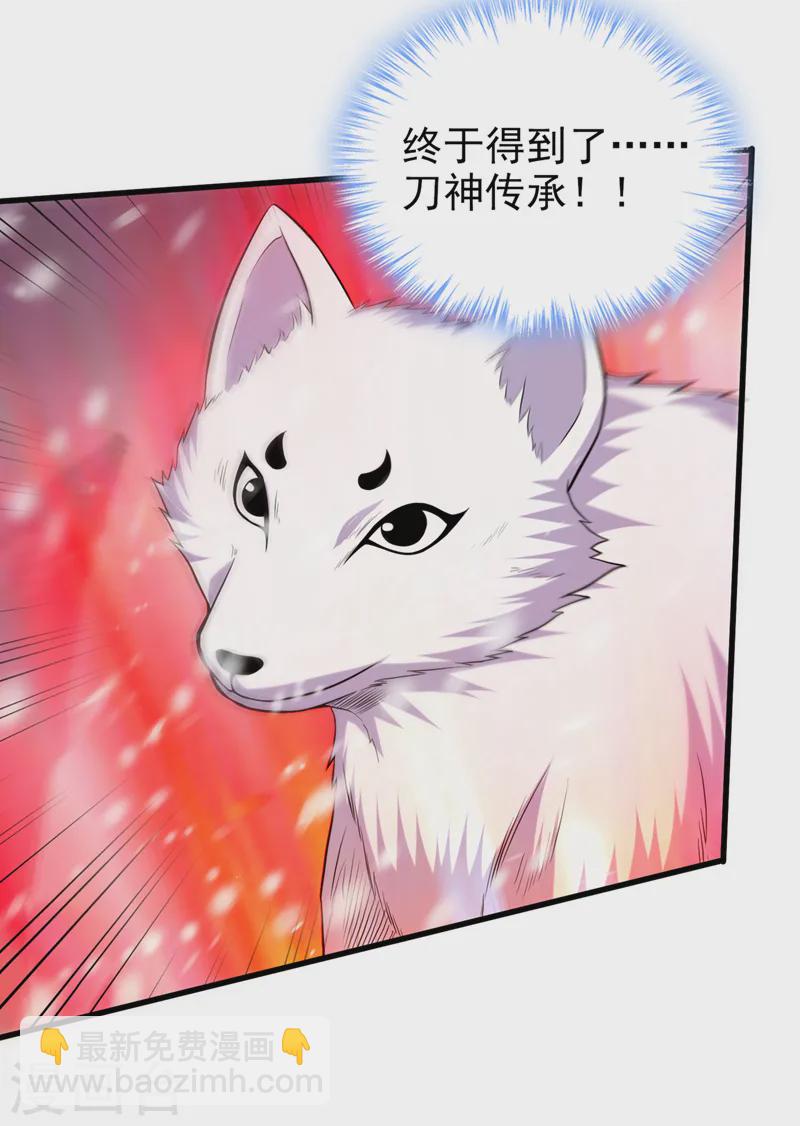 第414话 这狐狸竟是天喻雪？-第418话