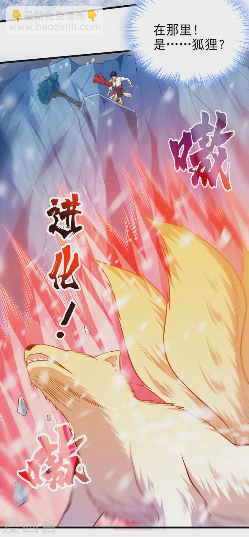 第414话 这狐狸竟是天喻雪？-第418话
