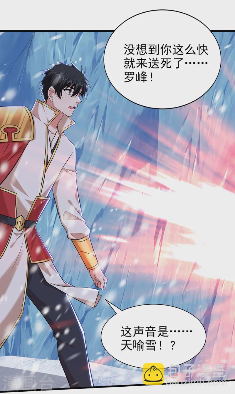 第414话 这狐狸竟是天喻雪？-第418话