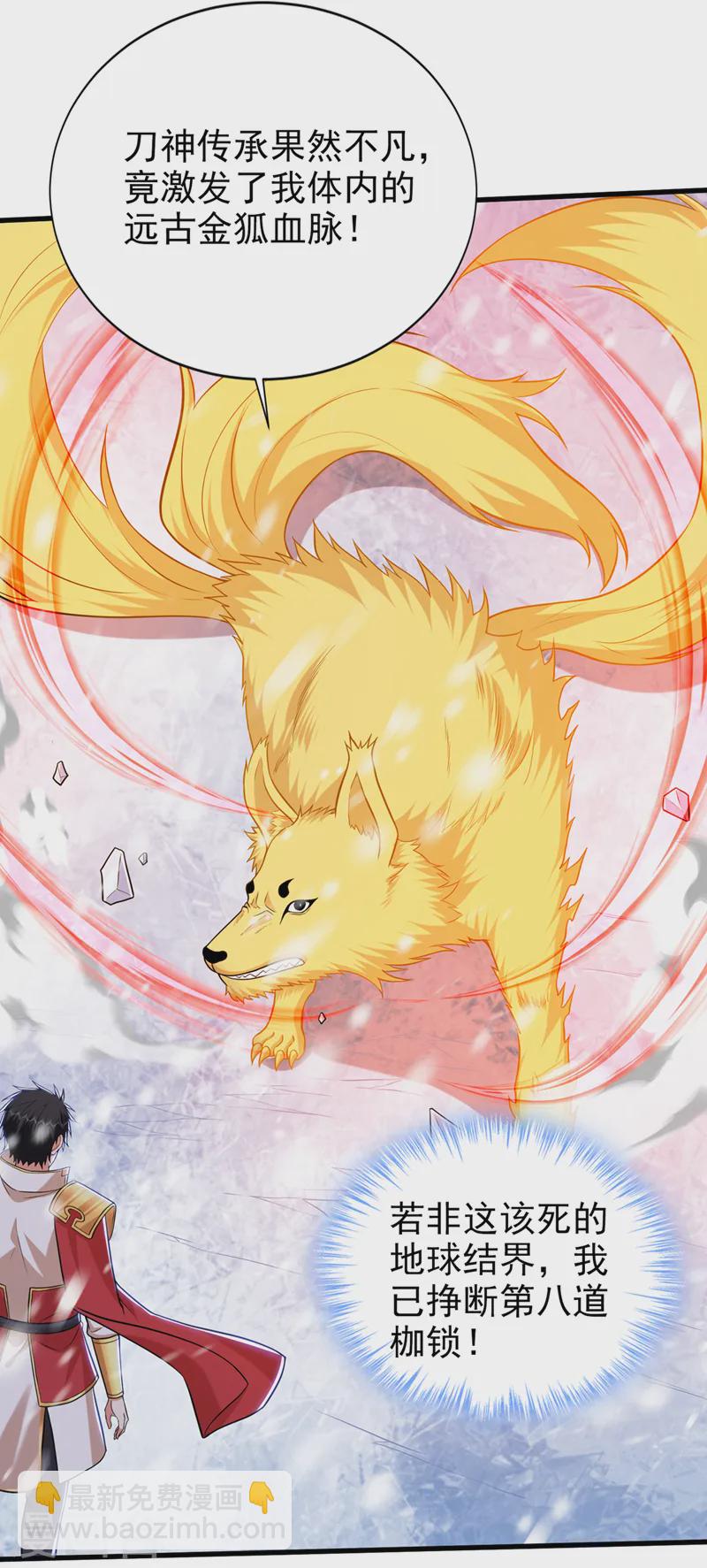 第414话 这狐狸竟是天喻雪？-第418话