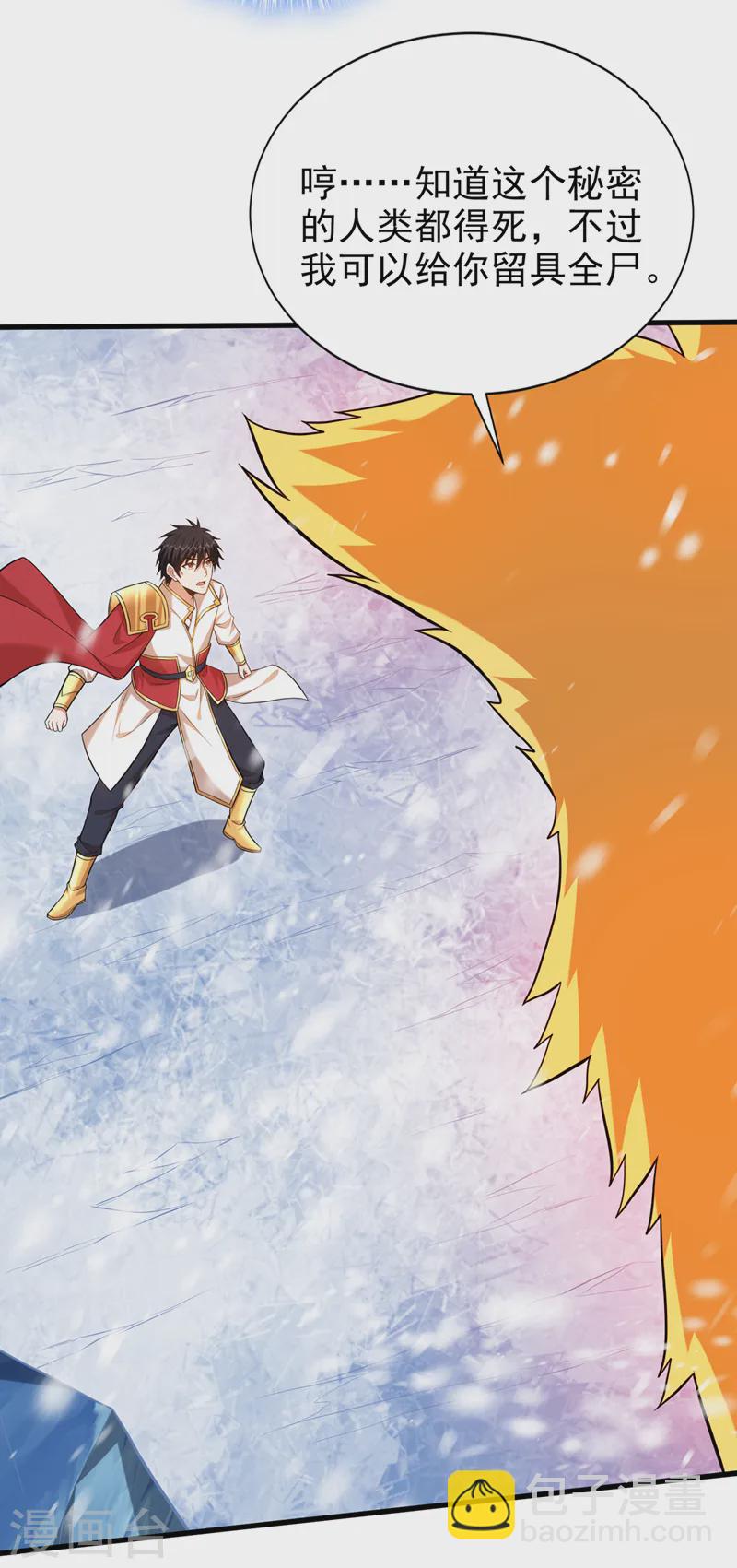 第414话 这狐狸竟是天喻雪？-第418话