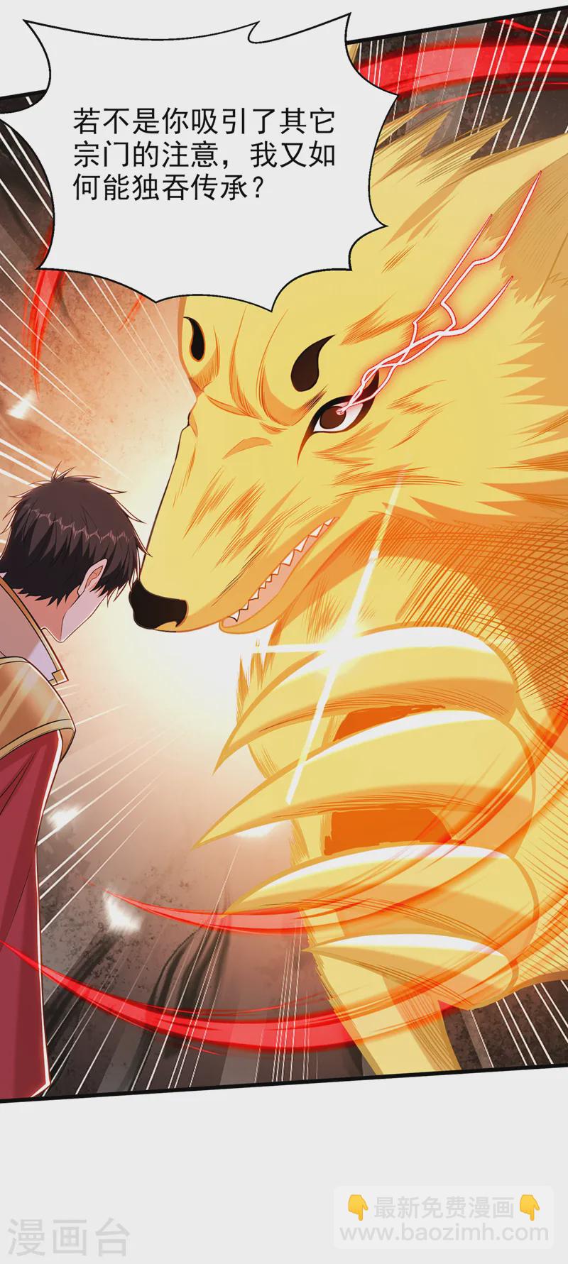 第414话 这狐狸竟是天喻雪？-第418话