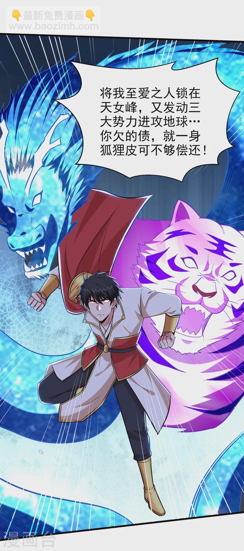 第414话 这狐狸竟是天喻雪？-第418话