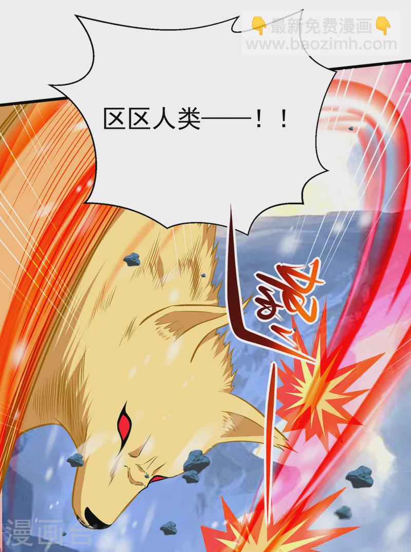 第414话 这狐狸竟是天喻雪？-第418话