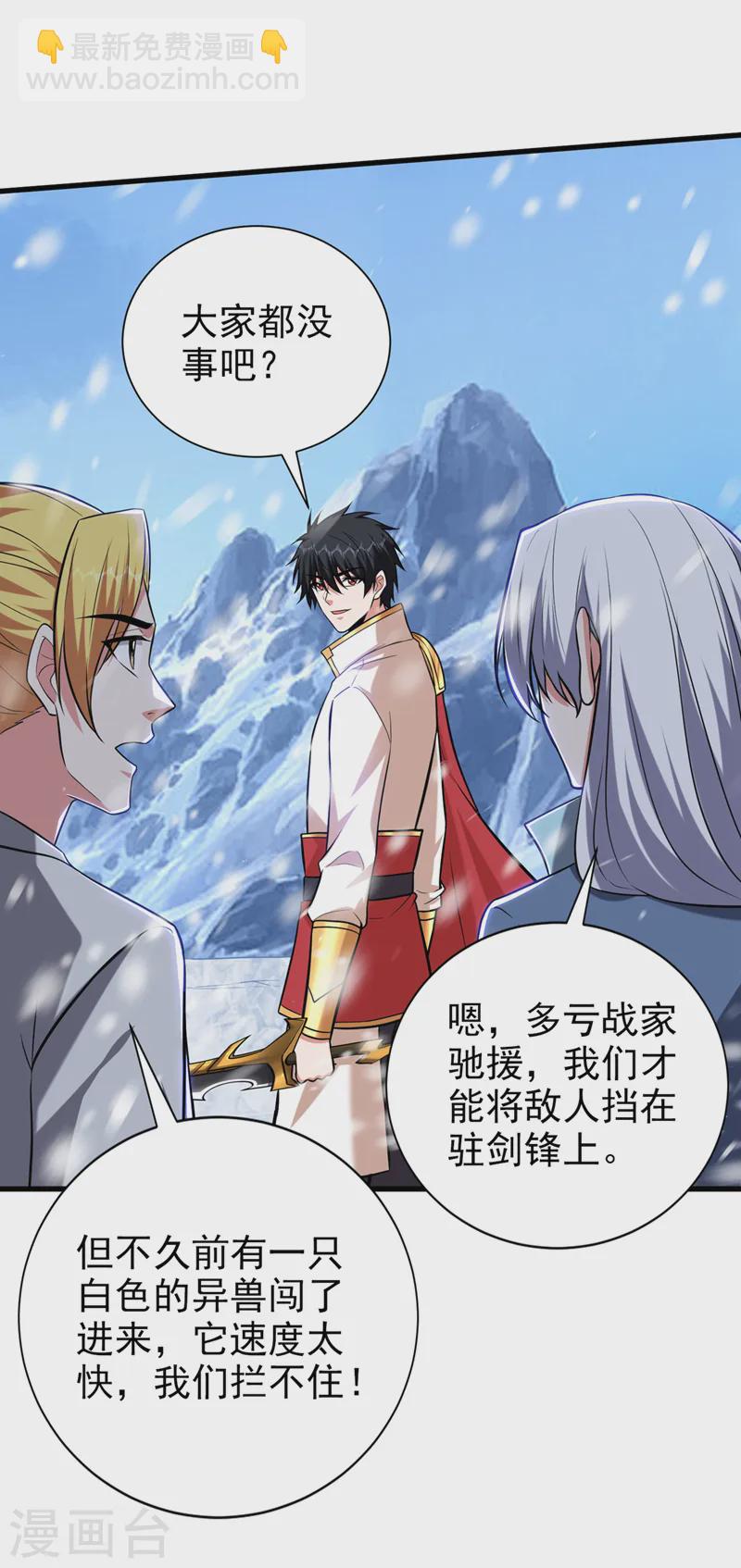 第414话 这狐狸竟是天喻雪？-第418话