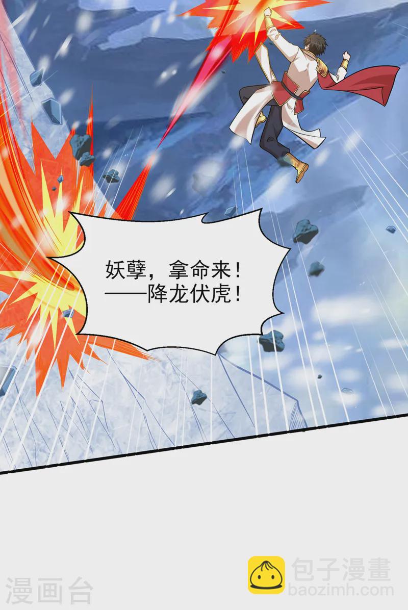 第414话 这狐狸竟是天喻雪？-第418话