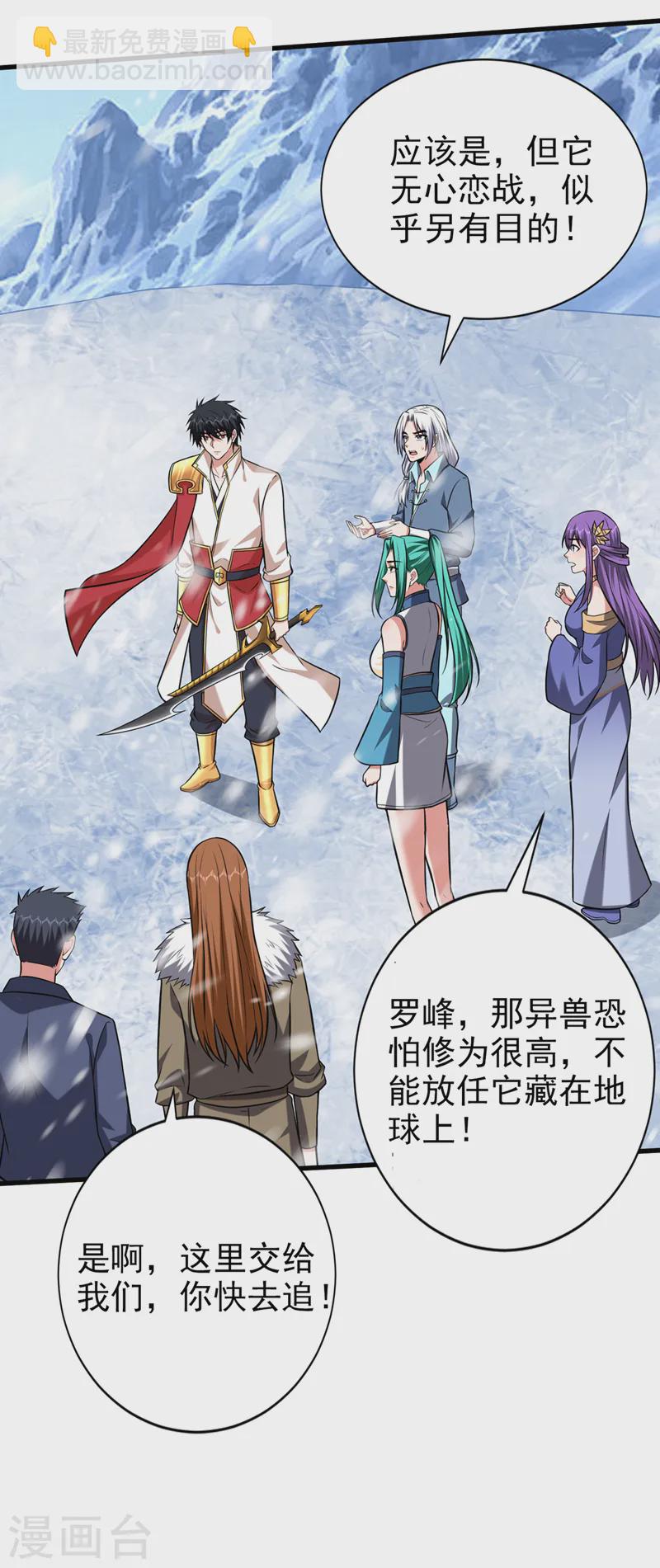 第414话 这狐狸竟是天喻雪？-第418话