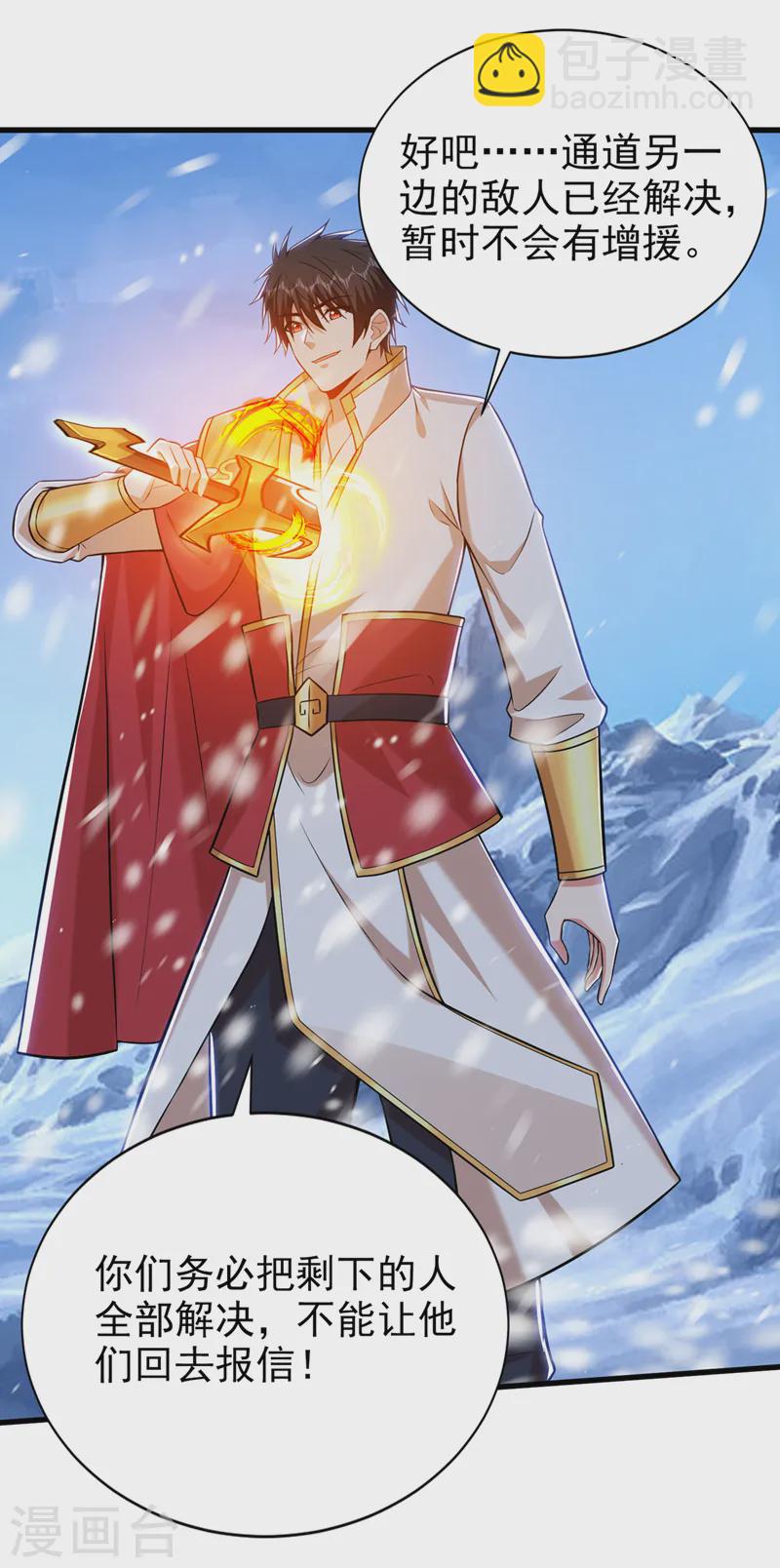 第414话 这狐狸竟是天喻雪？-第418话