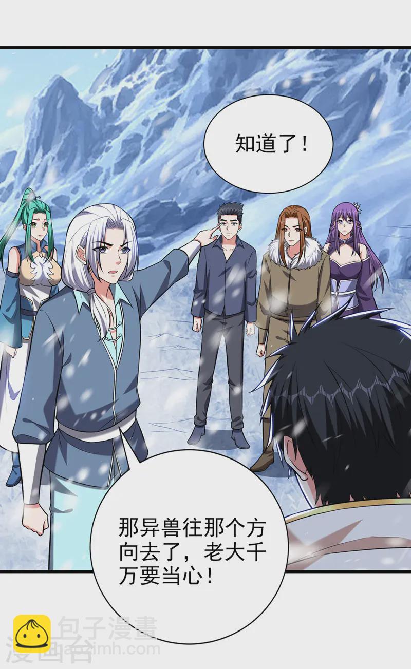第414话 这狐狸竟是天喻雪？-第418话