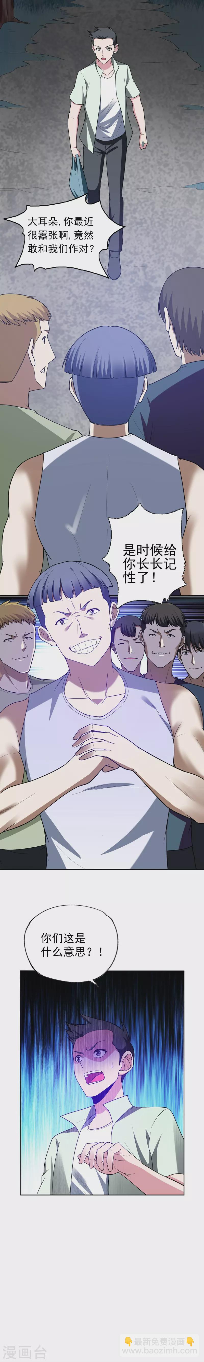 第41话 罗峰是你大爷！-第44话