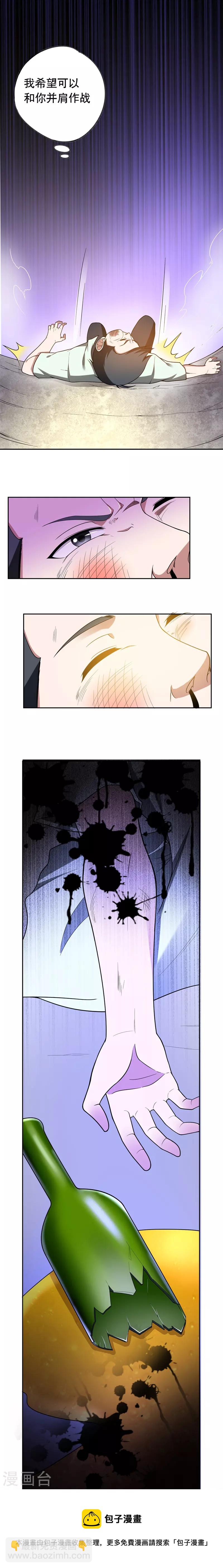第41话 罗峰是你大爷！-第44话
