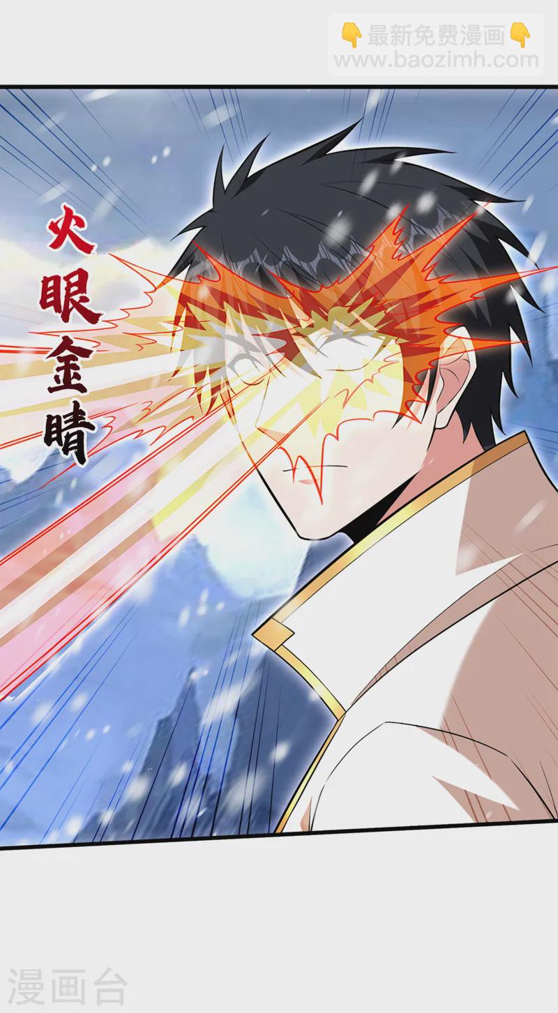 第415话 遇见我，算你倒霉！-第420话