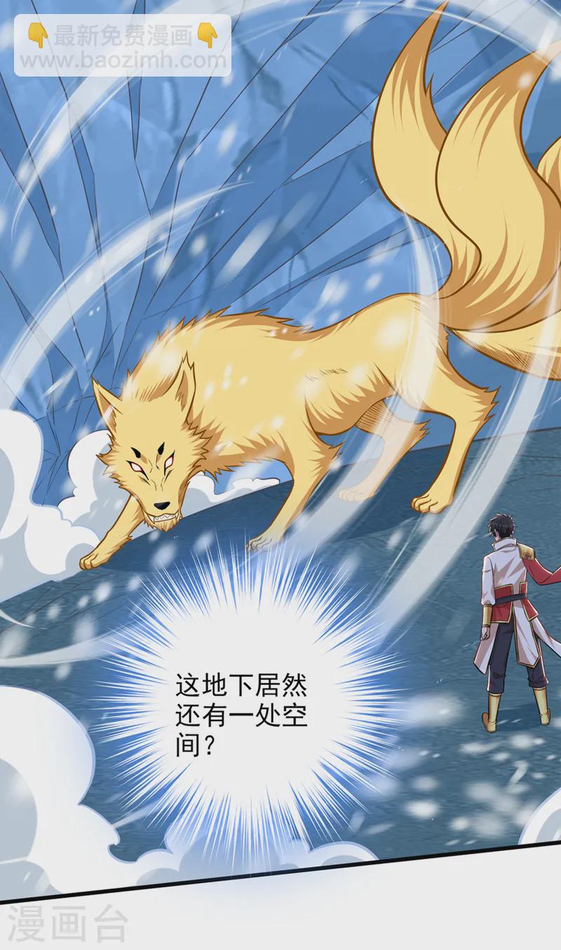 第415话 遇见我，算你倒霉！-第420话