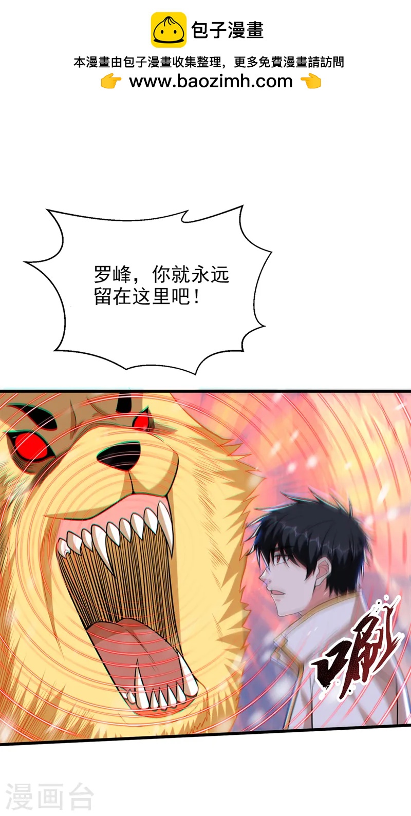 第415话 遇见我，算你倒霉！-第420话
