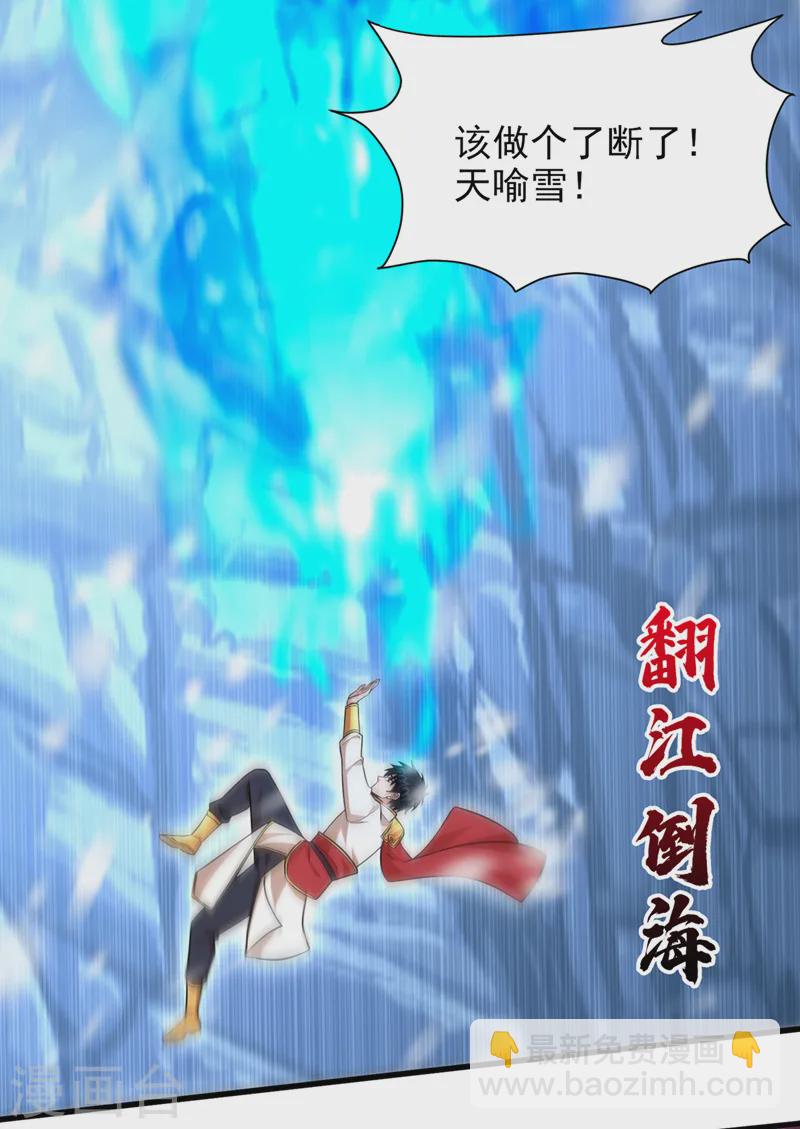 第415话 遇见我，算你倒霉！-第420话