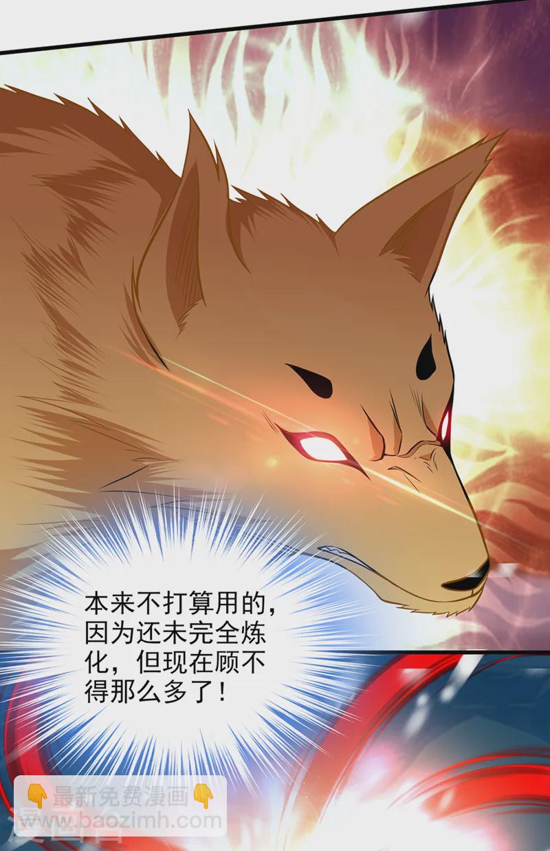 第415话 遇见我，算你倒霉！-第420话