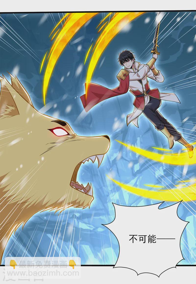 第415话 遇见我，算你倒霉！-第420话