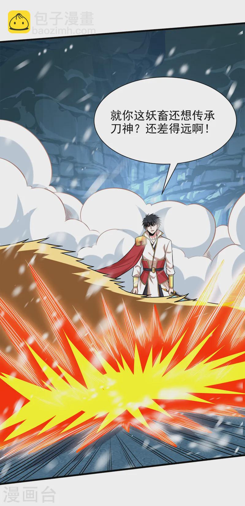 第415话 遇见我，算你倒霉！-第420话