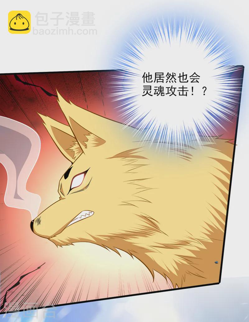 第415话 遇见我，算你倒霉！-第420话