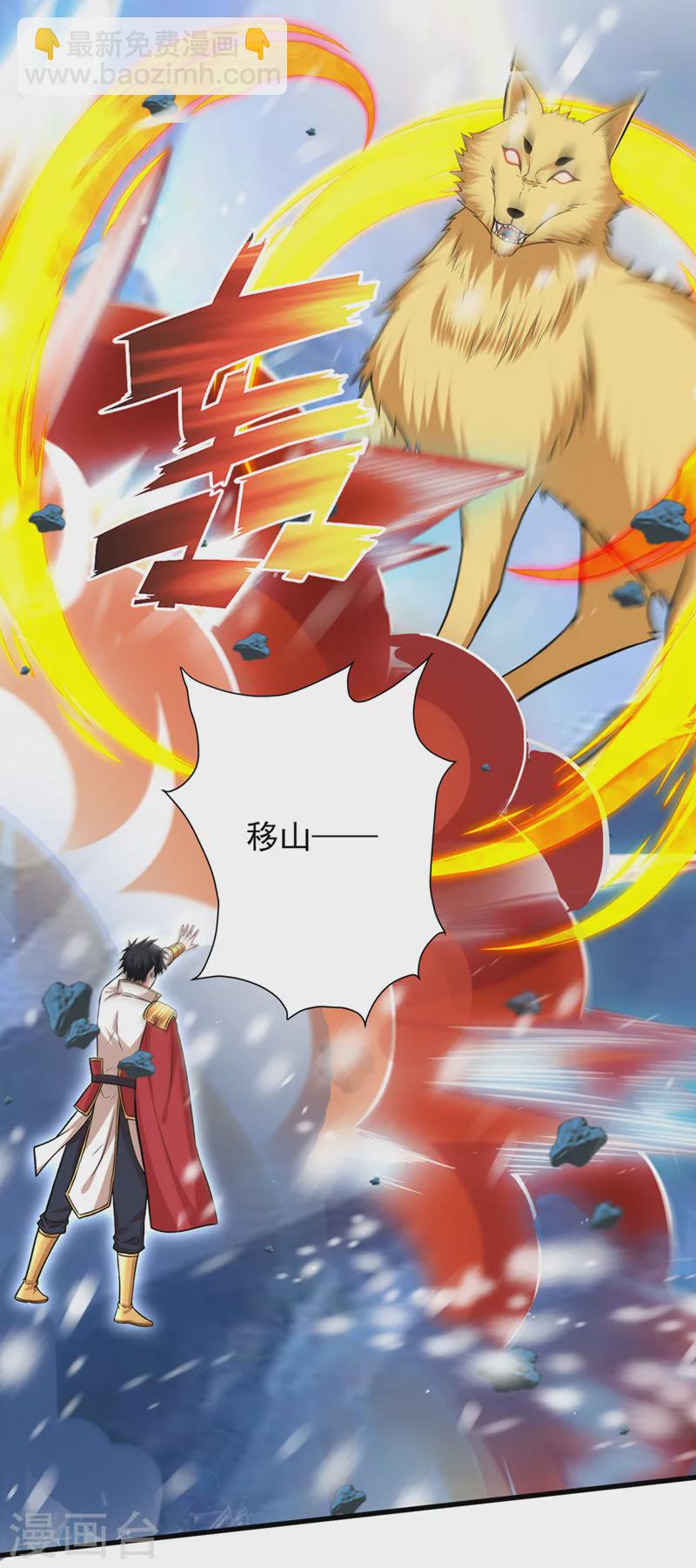 第415话 遇见我，算你倒霉！-第420话