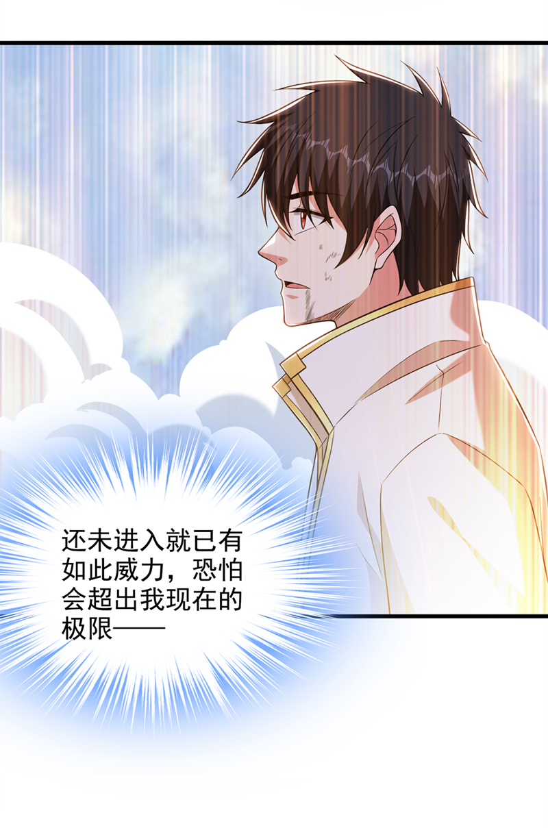 第417话 你是&hellip;&hellip;刀神？-第422话