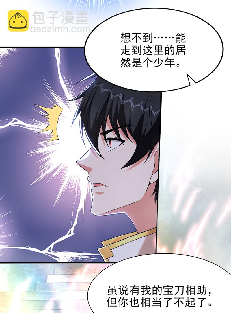 第417话 你是&hellip;&hellip;刀神？-第422话