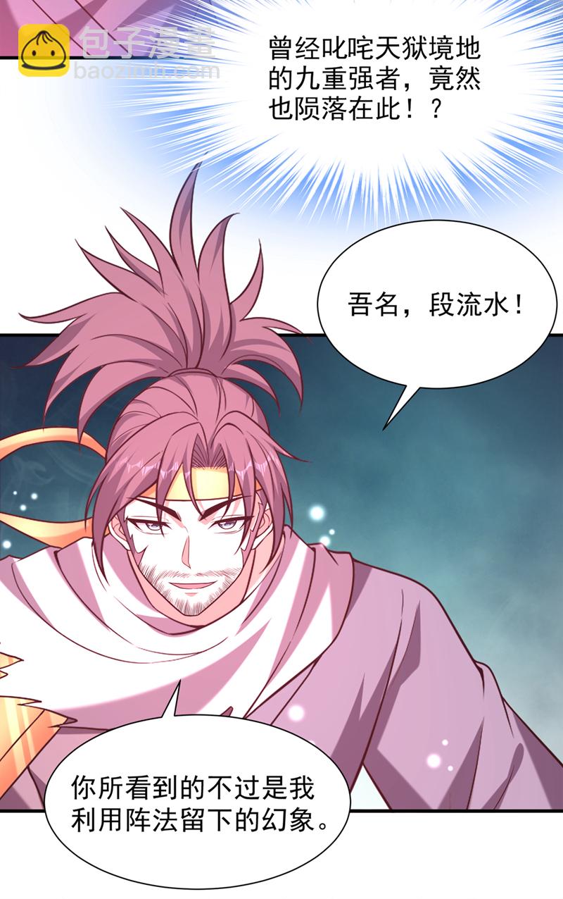 第417话 你是&hellip;&hellip;刀神？-第422话