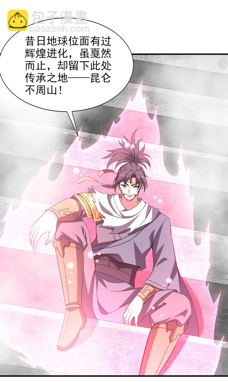 第417话 你是&hellip;&hellip;刀神？-第422话