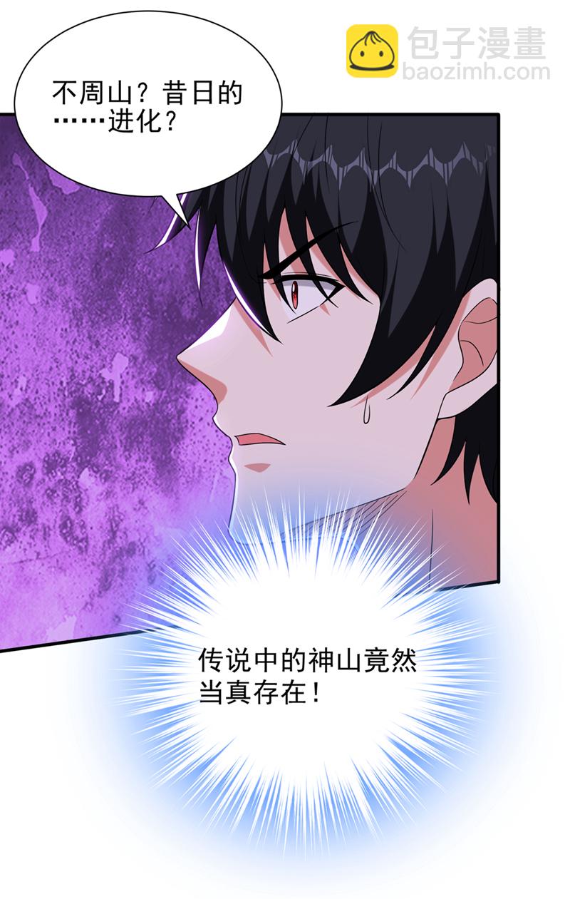 第417话 你是&hellip;&hellip;刀神？-第422话