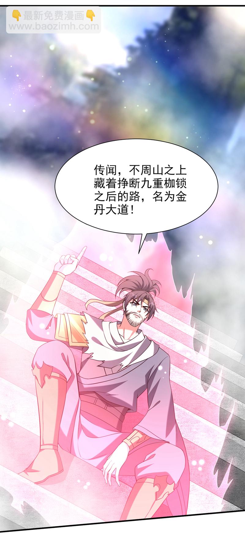 第417话 你是&hellip;&hellip;刀神？-第422话