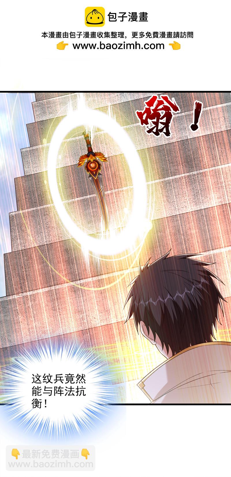 第417话 你是&hellip;&hellip;刀神？-第422话