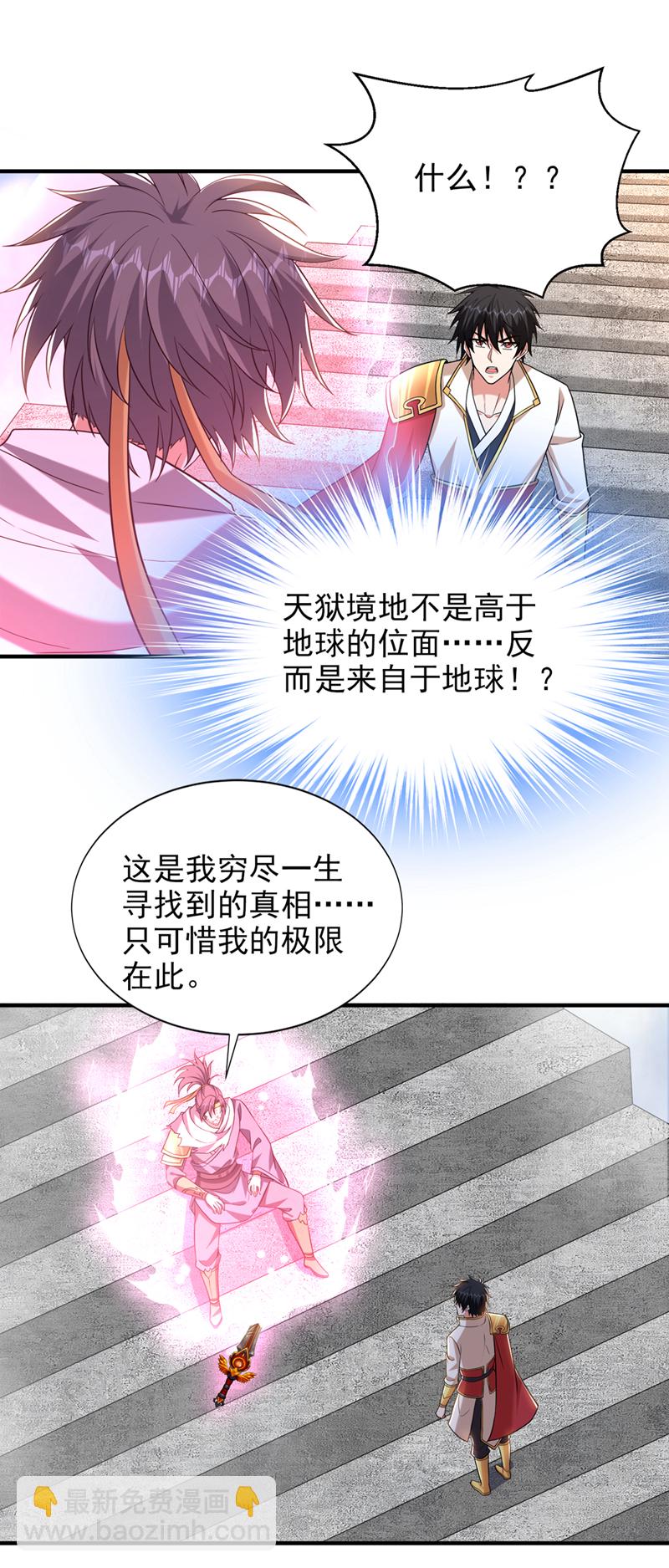 第417话 你是&hellip;&hellip;刀神？-第422话