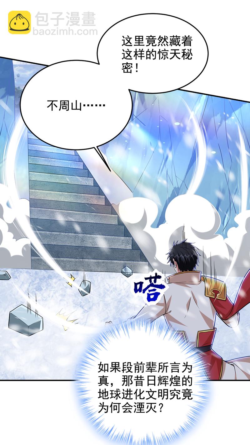 第417话 你是&hellip;&hellip;刀神？-第422话