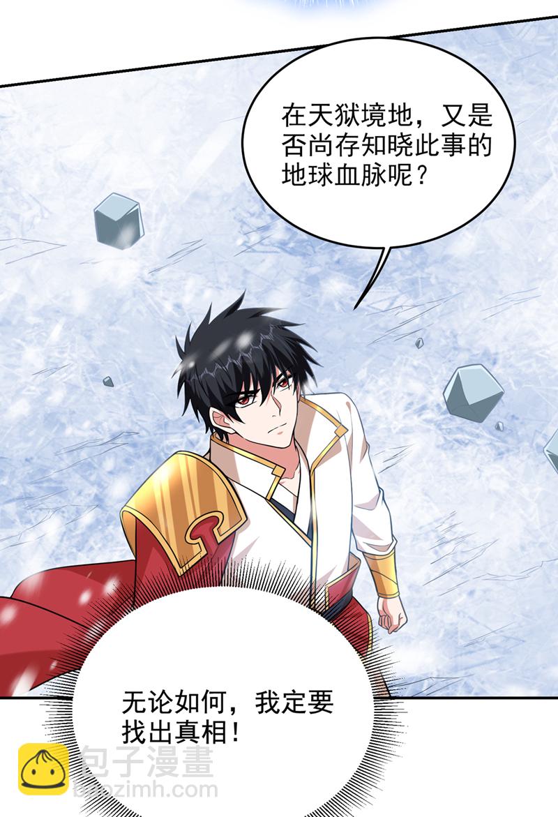 第417话 你是&hellip;&hellip;刀神？-第422话