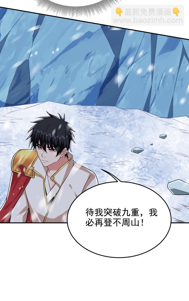 第417话 你是&hellip;&hellip;刀神？-第422话
