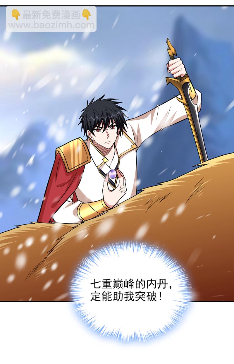 第417话 你是&hellip;&hellip;刀神？-第422话
