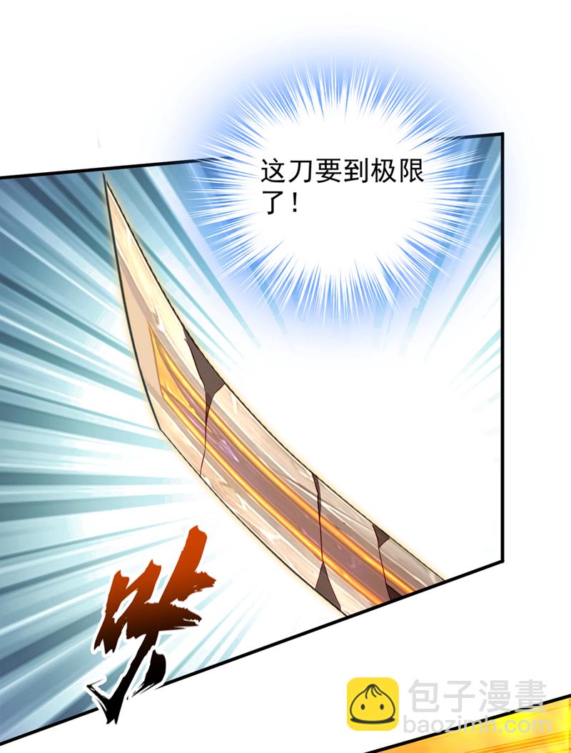 第417话 你是&hellip;&hellip;刀神？-第422话