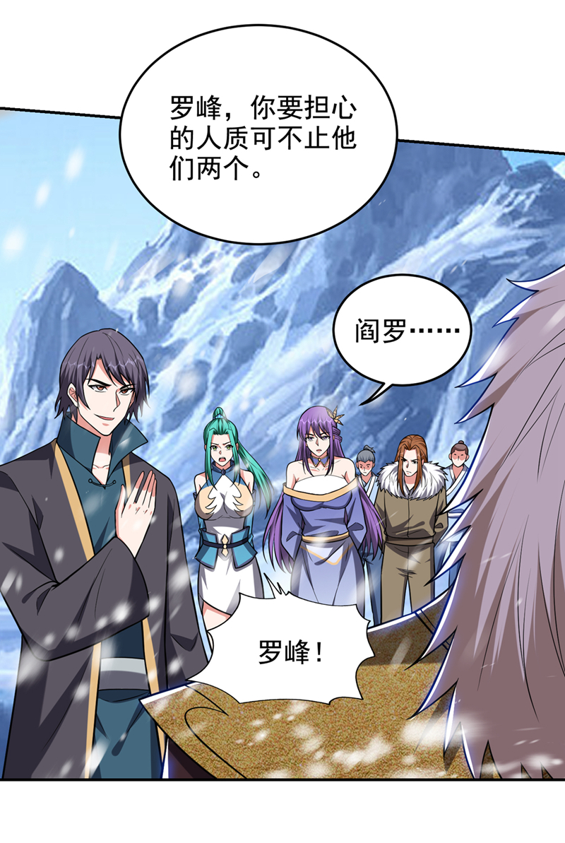 第419话 你能就几个？-第424话